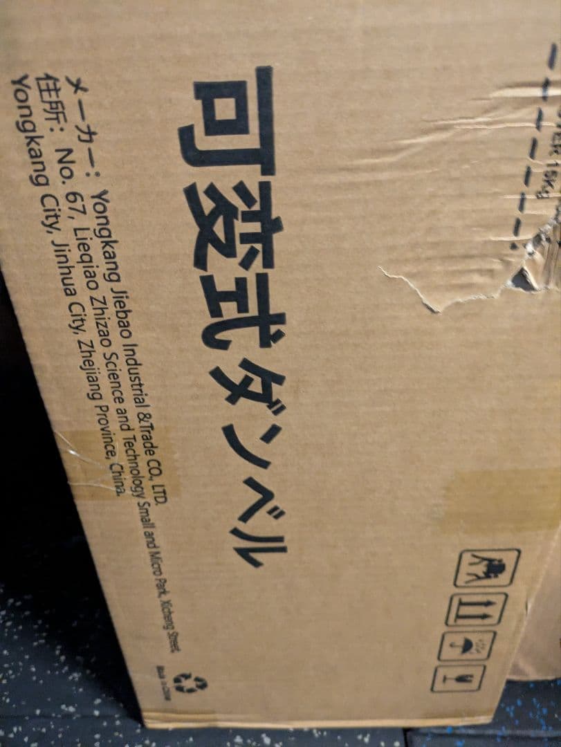 Rendpas 可変式ダンベル2個セット