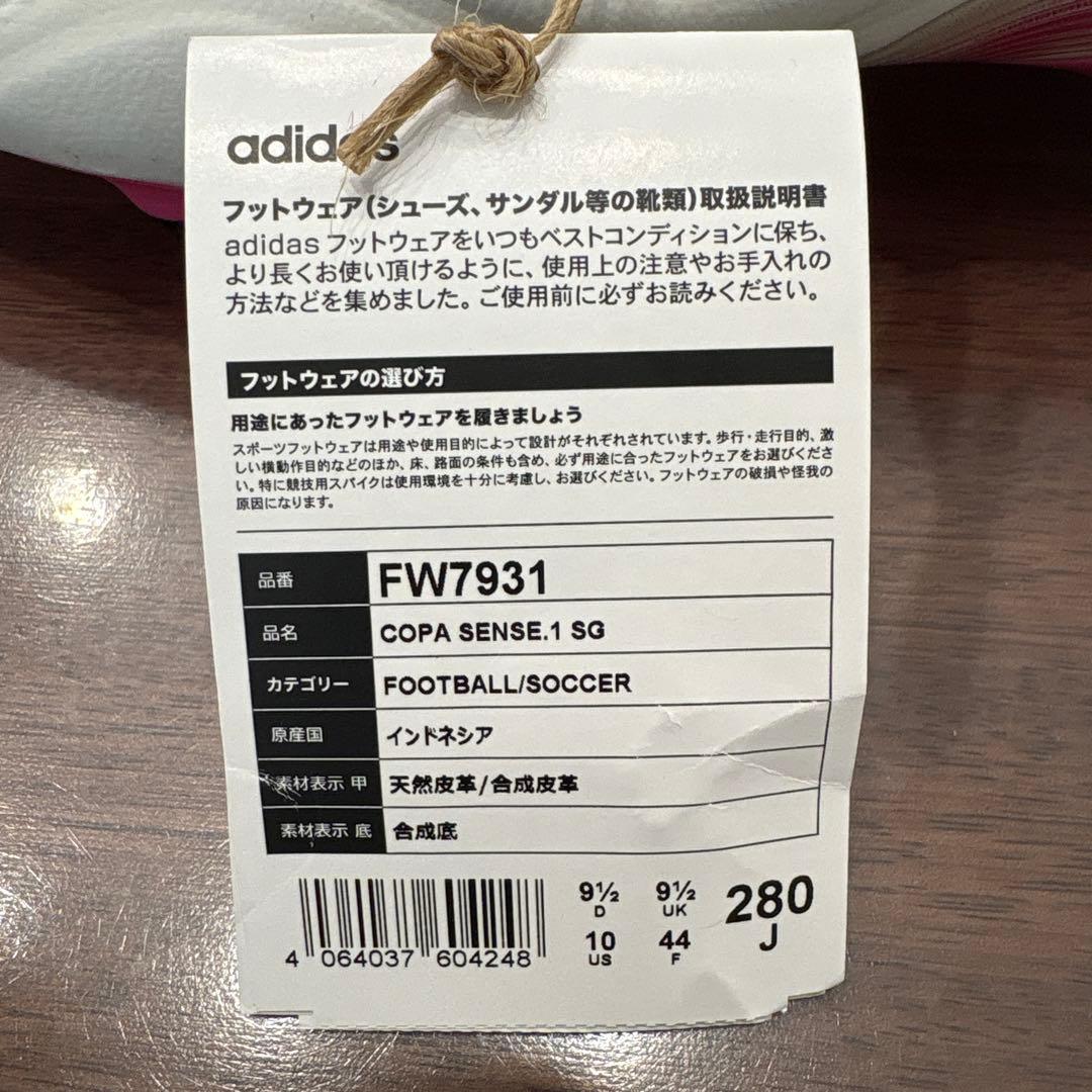 adidas COPA SENSE.1 SG コパセンス 新品未使用！！
