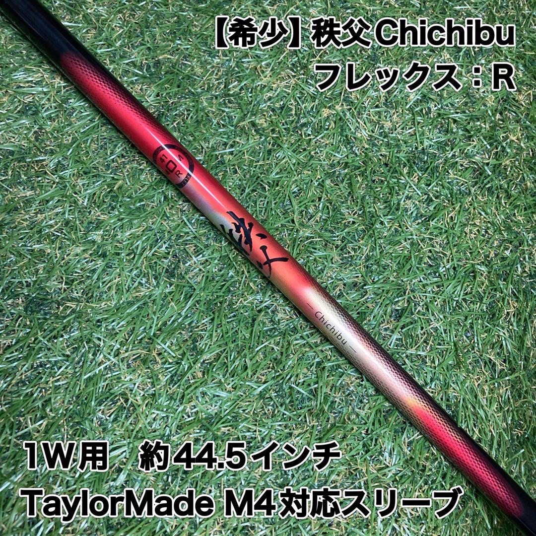 レア　秩父　Chichibu R ドライバー　テーラーメイド　M4