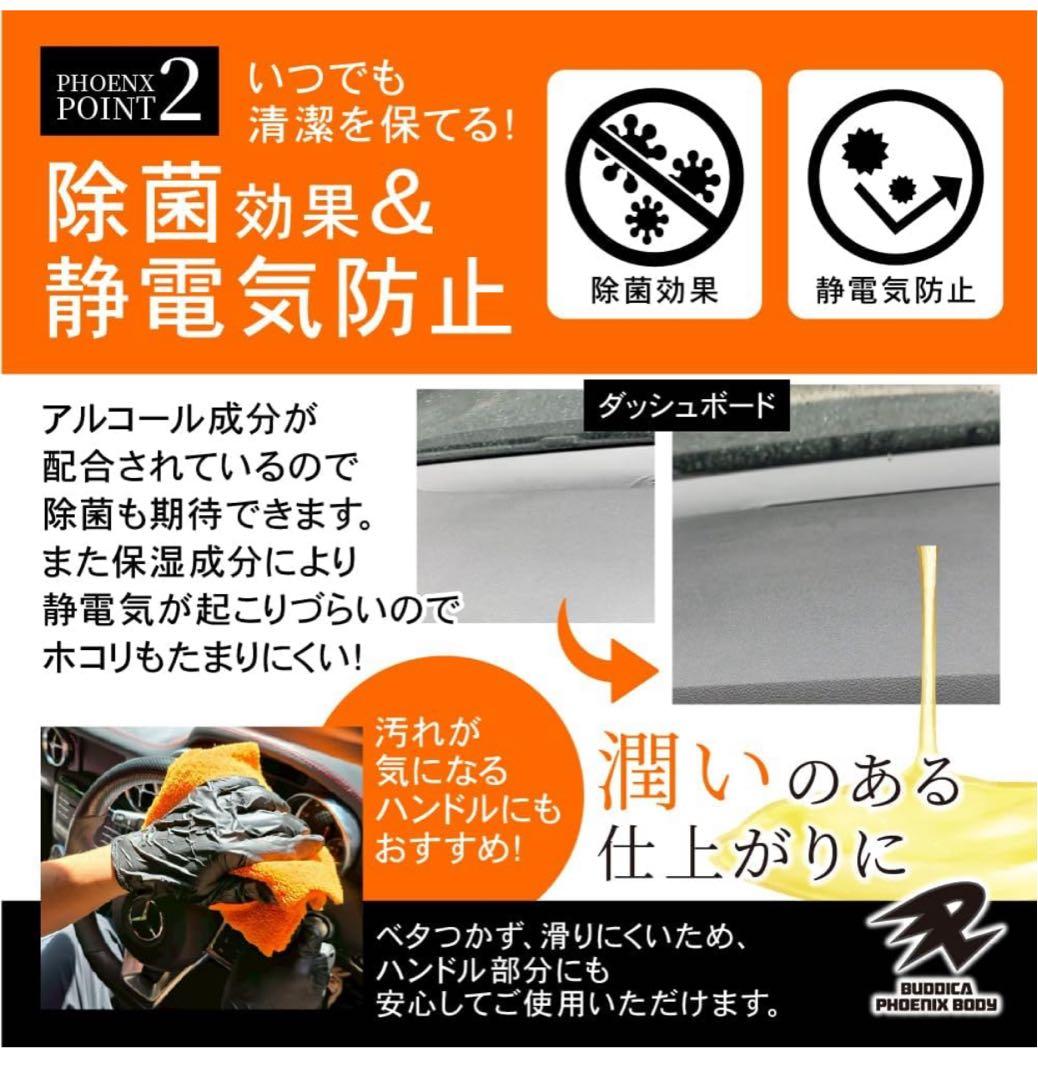 BUDDICA PHOENIX BODY インテリアクイックディテイラー