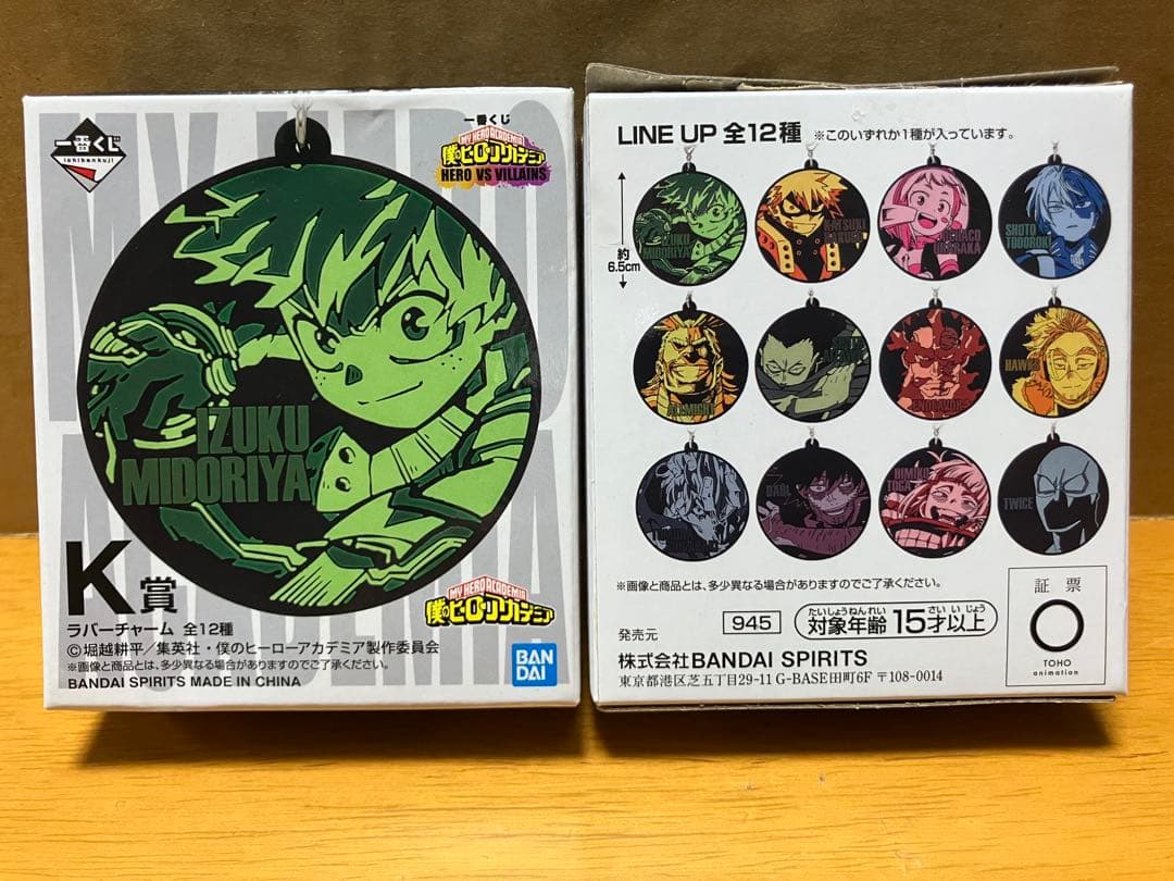 僕のヒーローアカデミア HIRO VS VILLAINS 一番くじ期間限定値下げ