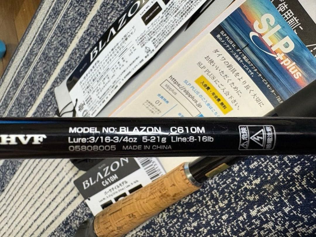 ダイワ(DAIWA) バスロッド BLAZON(ブレイゾン) C610M