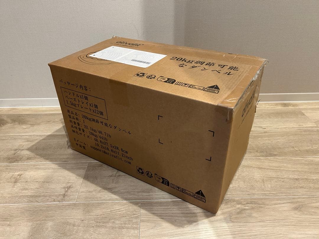 ativafit 調整式ダンベル 2-20kg
