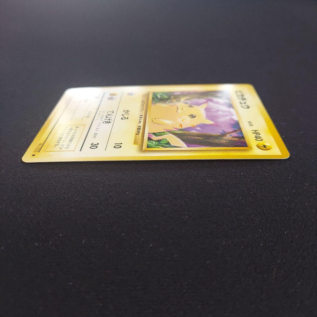 ピカチュウ ● 第1弾拡張パック　ポケモンカード　　 旧裏　マークあり