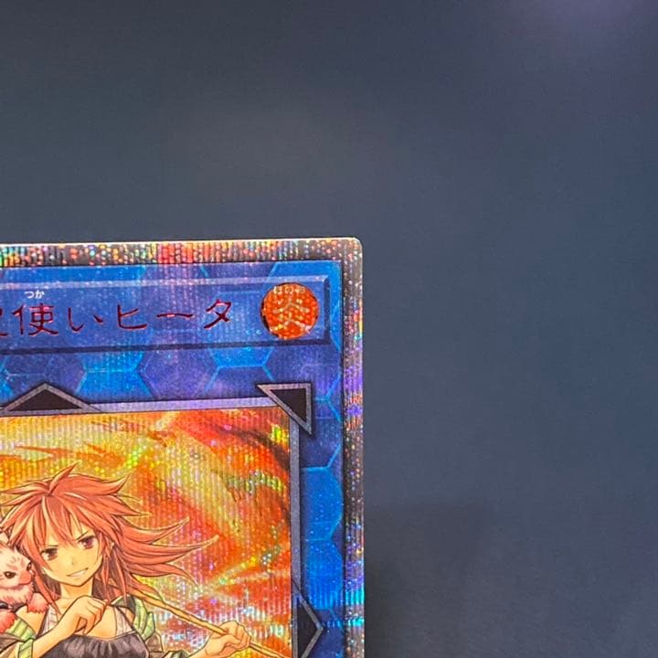 灼熱の火霊使いヒータ 20th
