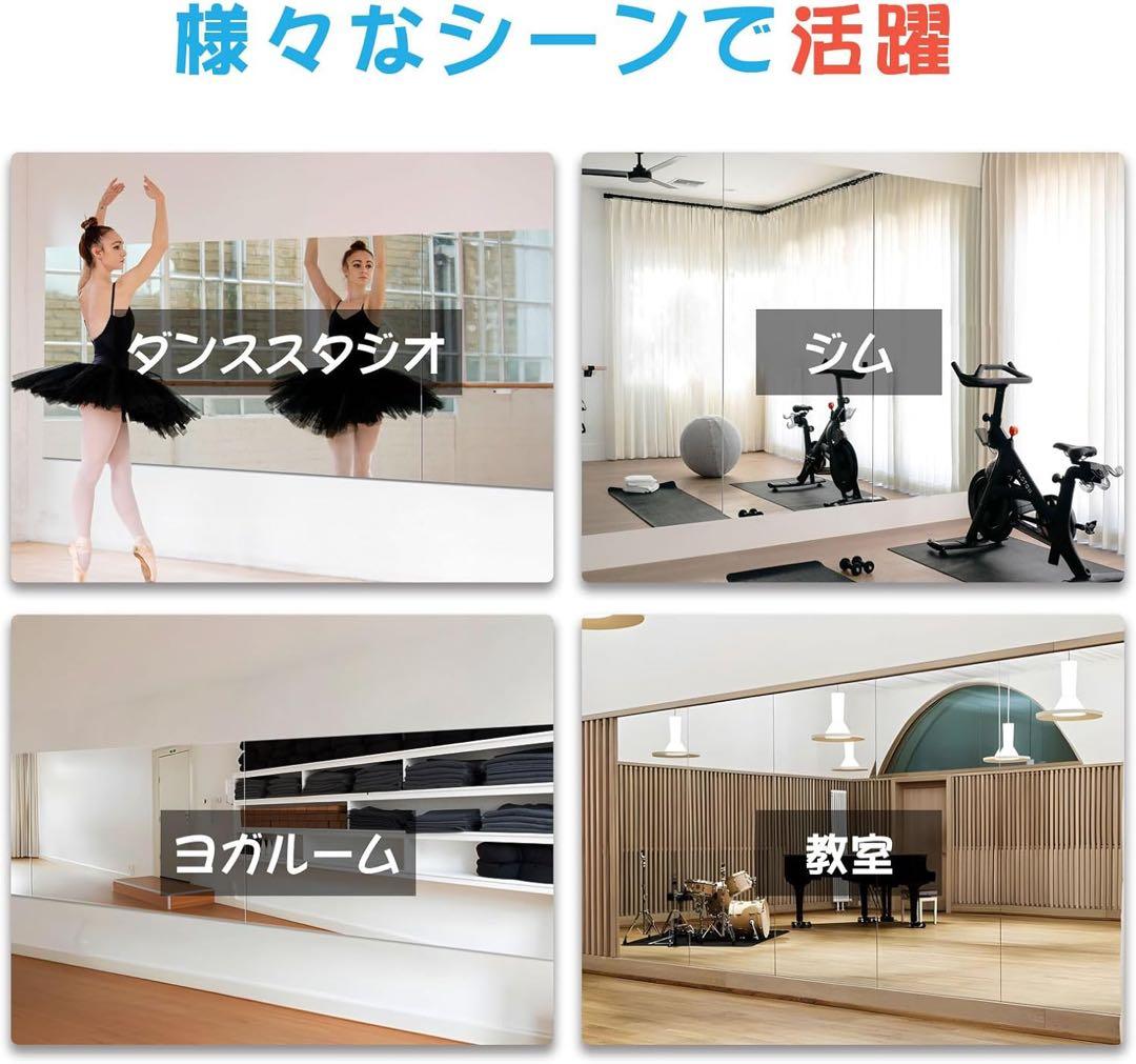 ◼️新品◼️brisafe 割れないミラー 120X160CM 4枚 フレームレス