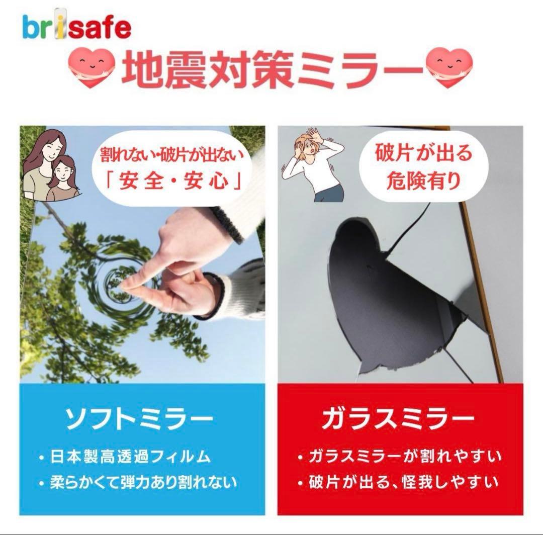 ◼️新品◼️brisafe 割れないミラー 120X160CM 4枚 フレームレス