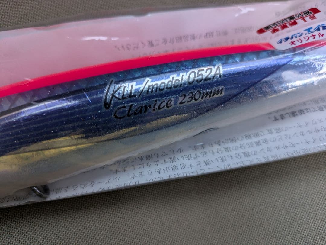 KLL クラリス230 フィッシングエイト周年祭特注カラー カーペンター