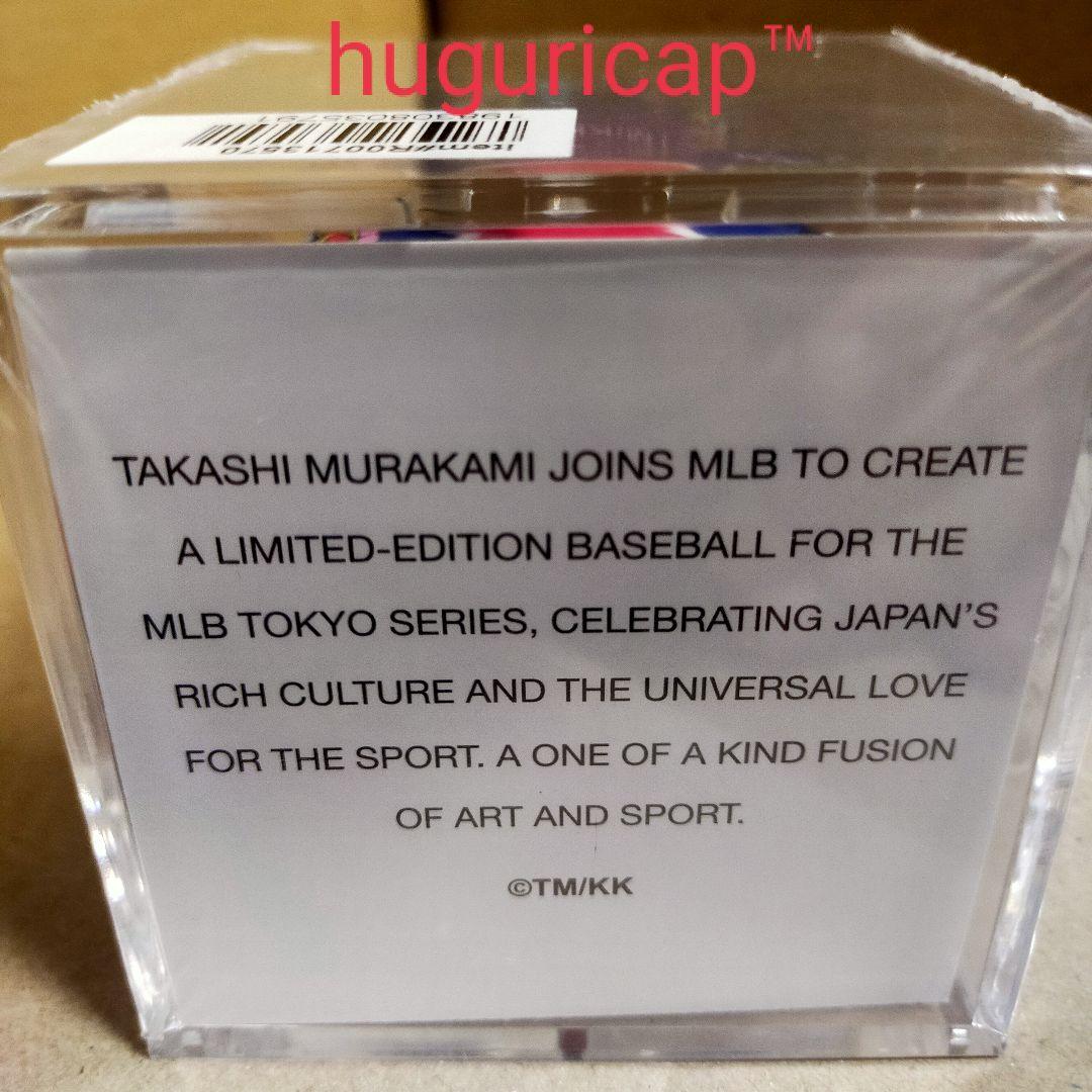 村上隆 MLB コラボ 東京シリーズ カブス レプリカボール 正規品 ②