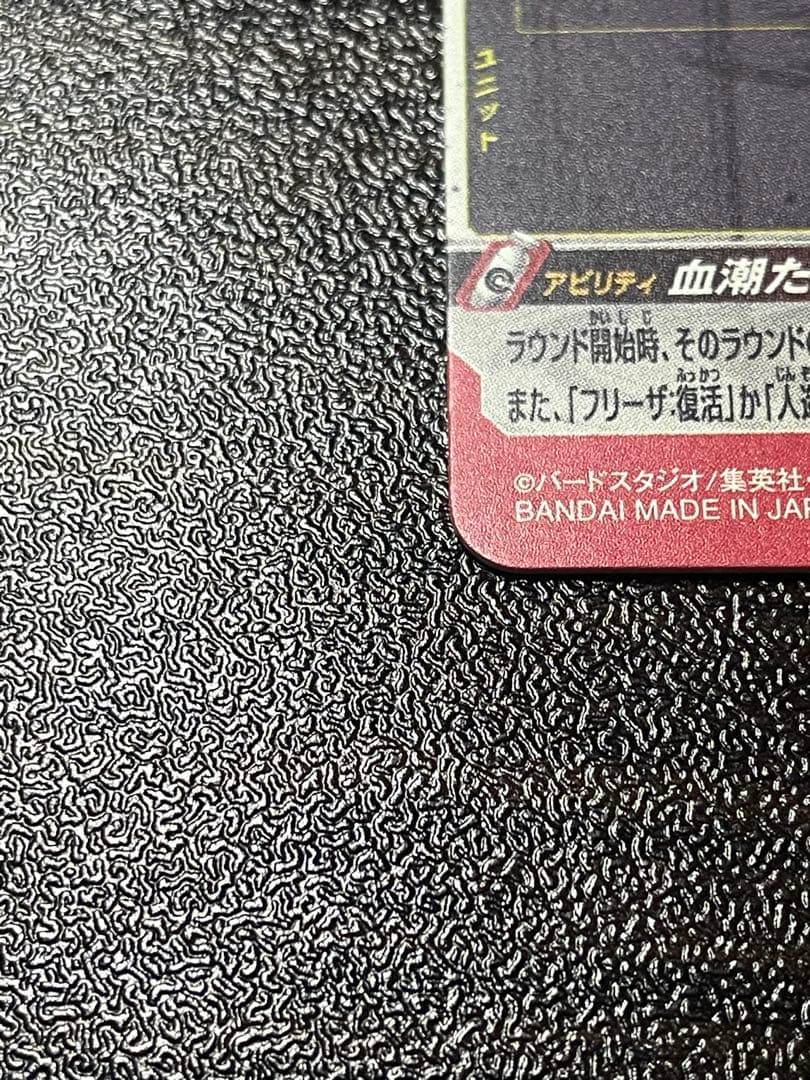 スーパードラゴンボールヒーローズ カード 4枚セット