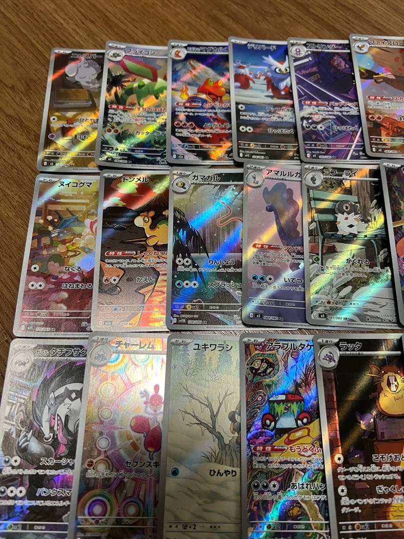 ポケモンカード　AR46枚まとめ売り　被りなし