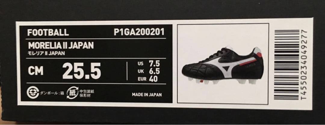 最終値下げ　ミズノ モレリア2 Japan 25.5センチ クロスステッチ