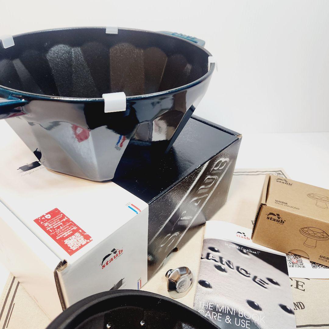 Staub ココットダイヤモンド22 ラメール ダイヤモンドノブ