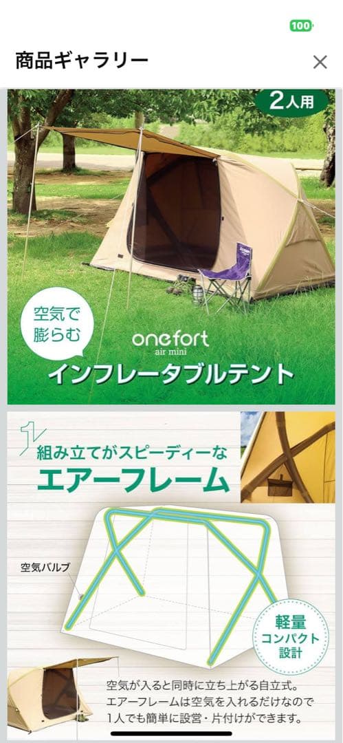 Mariインフレータブルテント 2人用　エアーテント