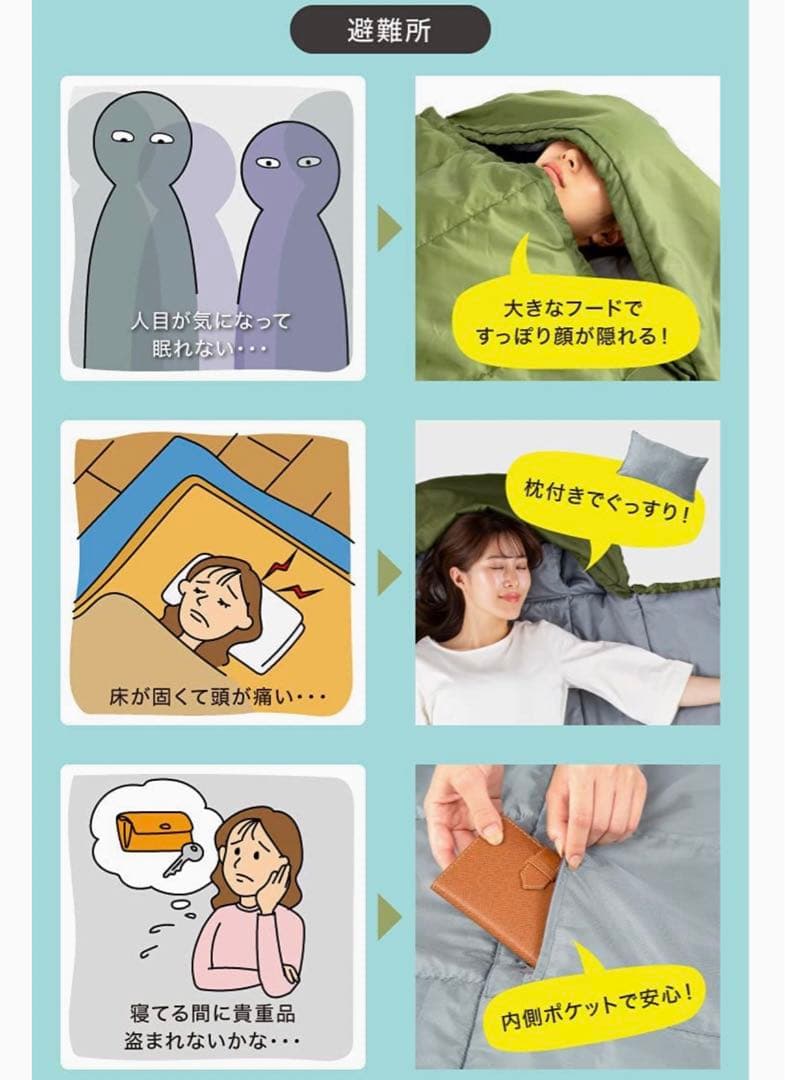 ☆SONAENO 備えをライフスタイルに クッション型 多機能寝袋 グレー