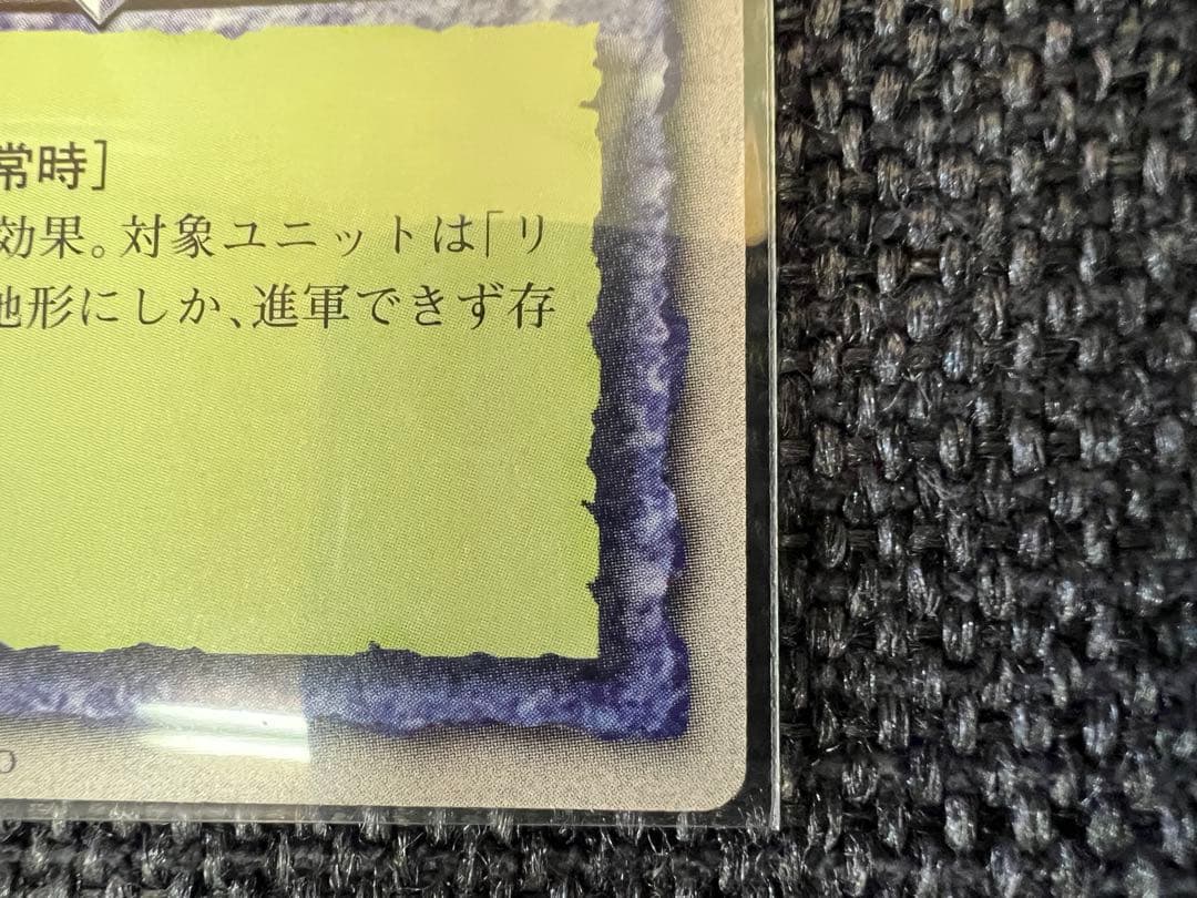 美品 モンスターコレクション 豊穣の樹竜イツァム・ナー 伊藤勢 1999