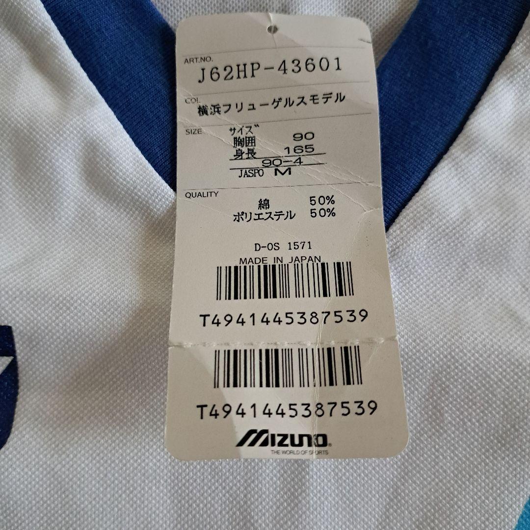Mizuno 横浜フリューゲルス Mサイズ