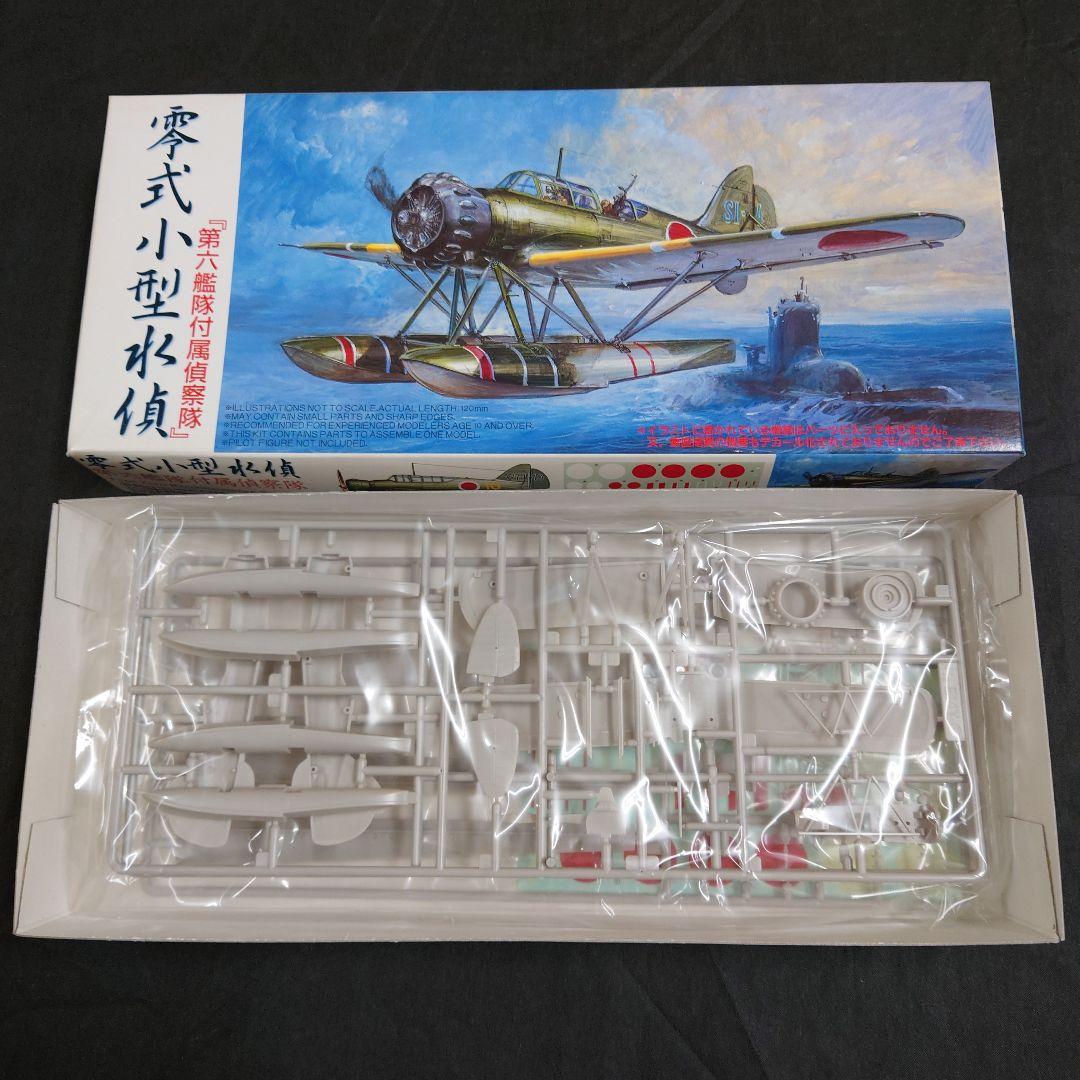 1/72零式水上観測機/零式小型水偵/瑞雲/紫雲 世界の傑作機日本海軍水上偵察機