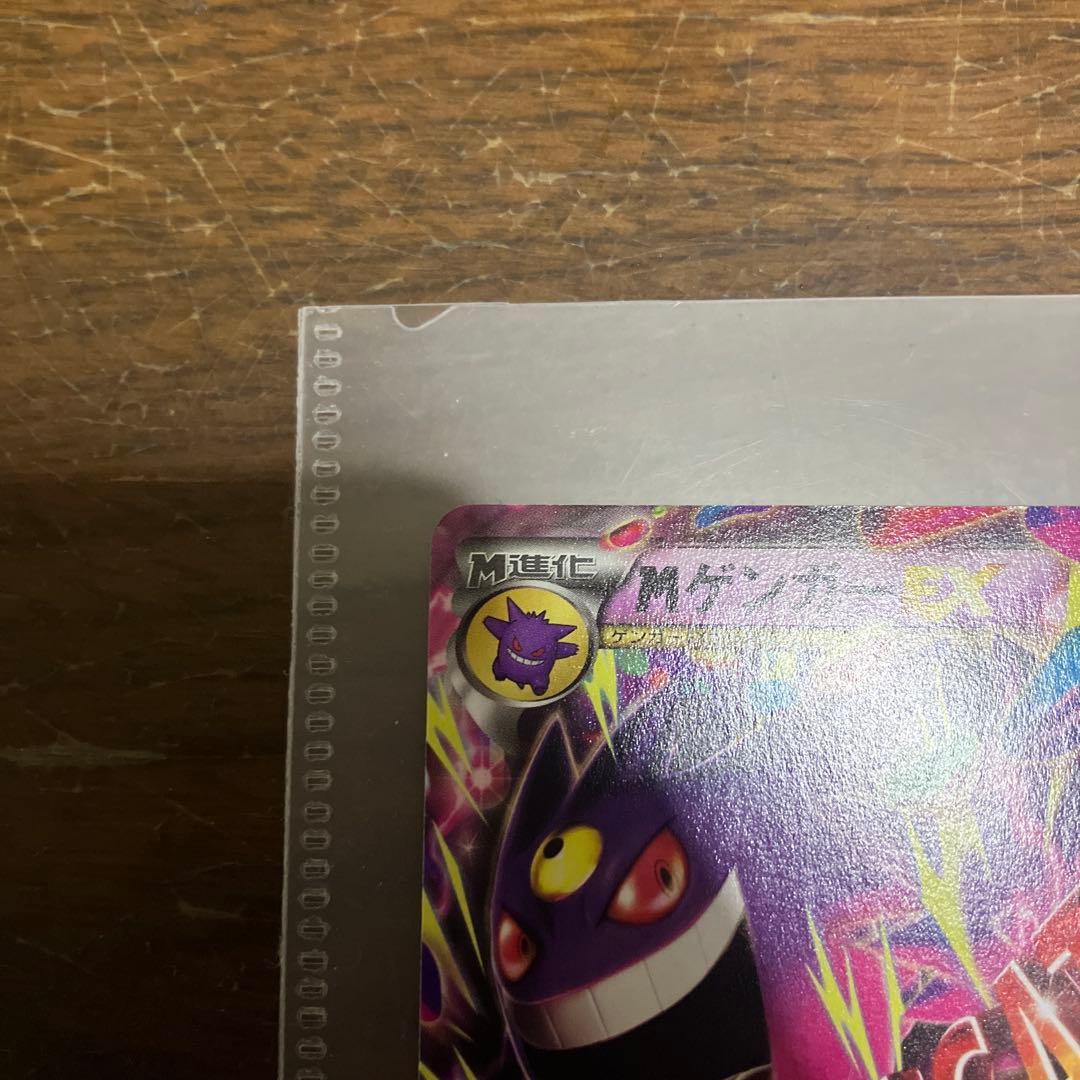 MゲンガーEX