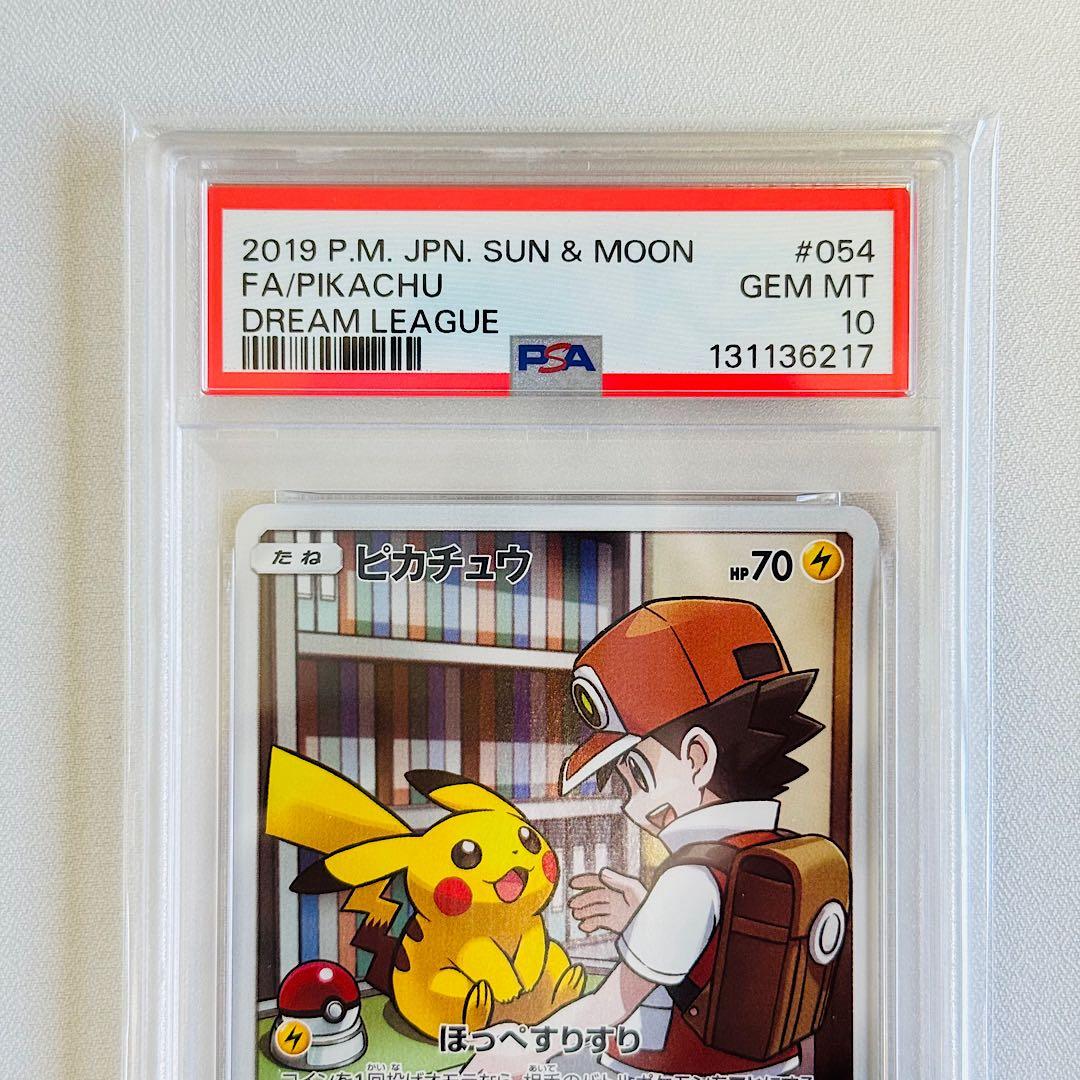 ✨️PSA10✨️ピカチュウ CHR 【ドリームリーグ】 SM11b 054/049