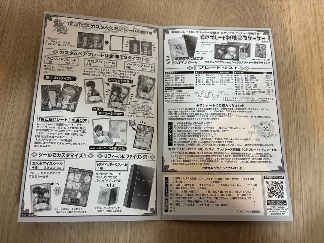 銀魂　ステッカーシール　よいこのきせかえ　その他色々　まとめ売り