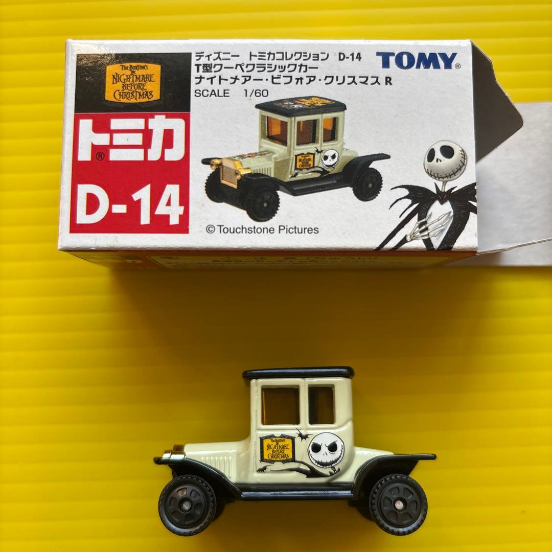 ディズニートミカ　T型&T型クーペクラシックカー5台