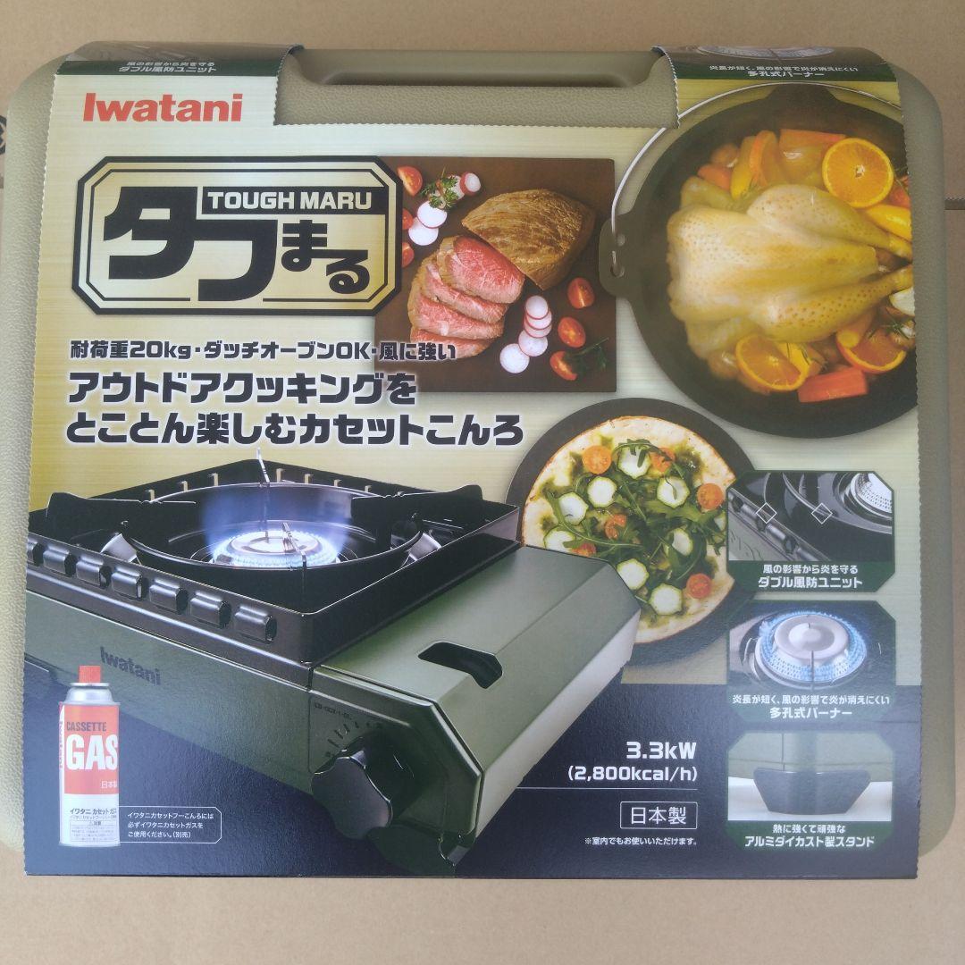 Iwatani タフまる カセットコンロ　ジュニア焼肉プレート付き