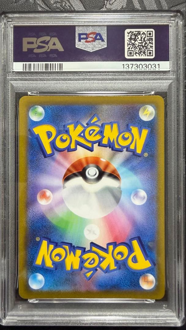 リザードン　加工エラー　バトルセンス　PSA10