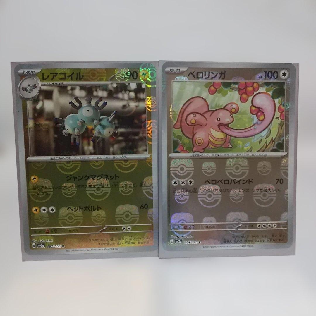ポケモンカードゲーム HI