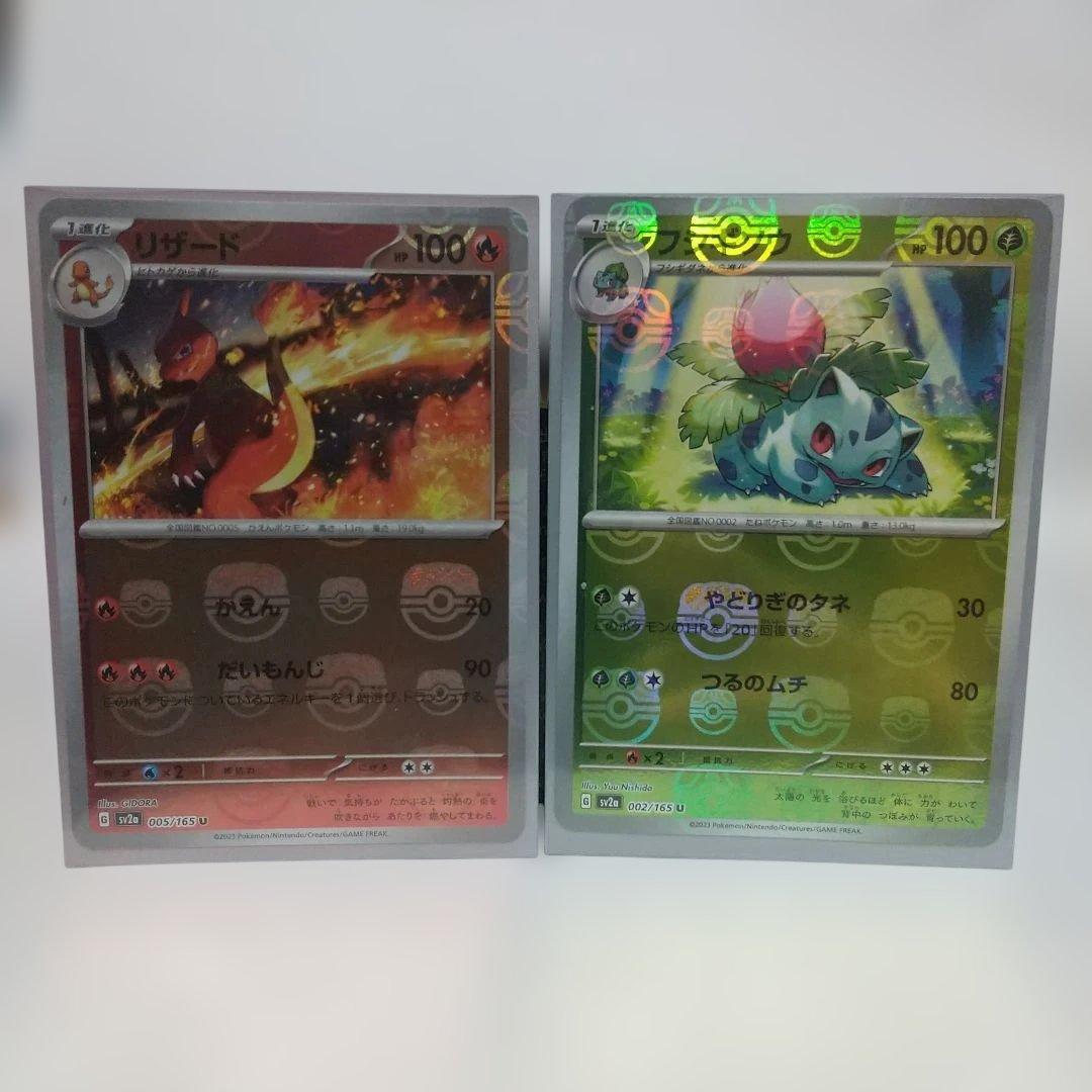 ポケモンカードゲーム HI