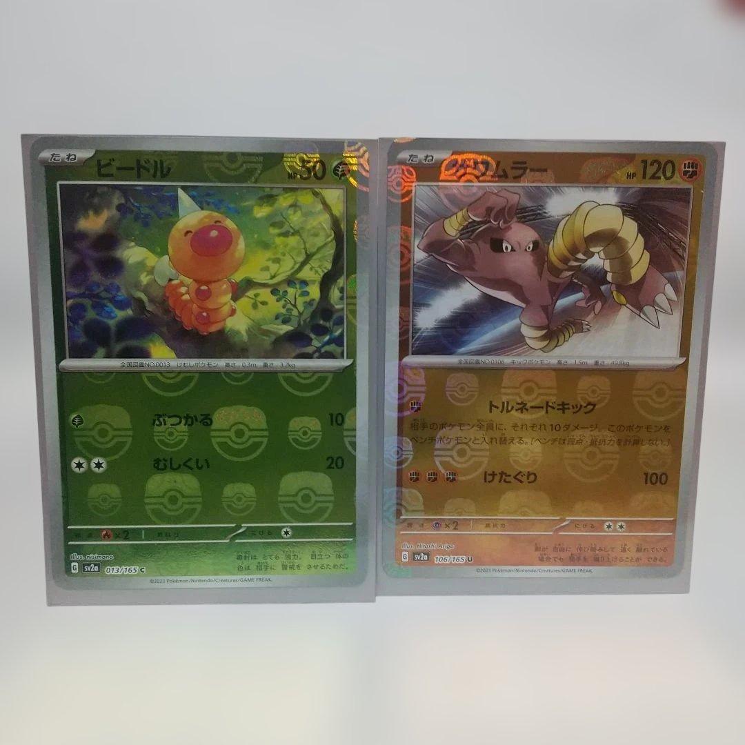 ポケモンカードゲーム HI