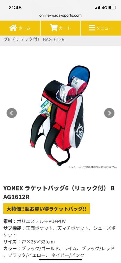 ヨネックス YONEX BAG1612R ラケットバック  ブラック/イエロー