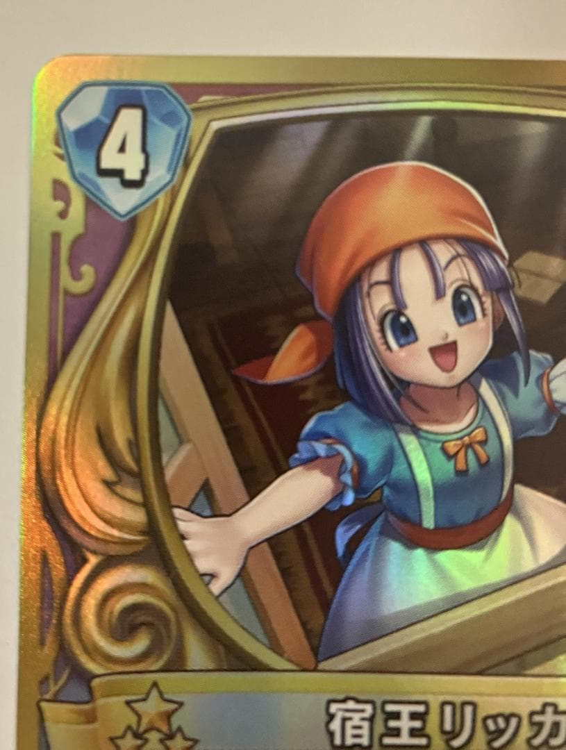 ドラゴンクエストライバルズ 宿王リッカ 第10弾 プロモーションカード