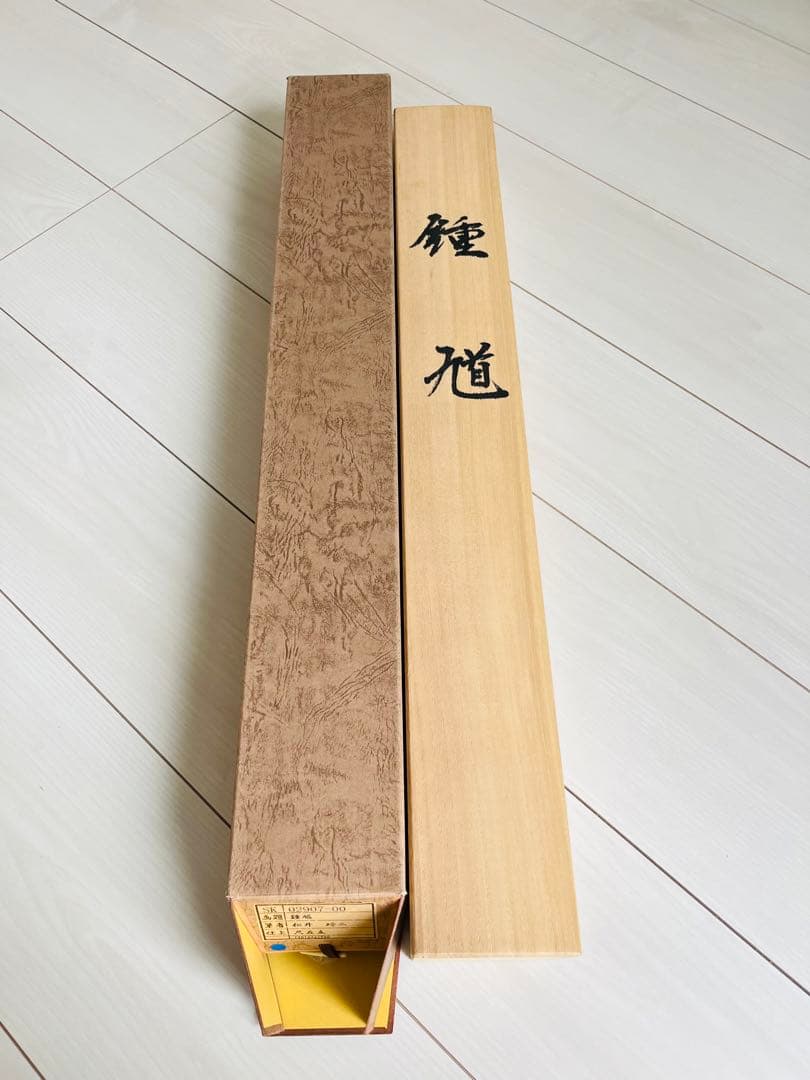 掛け軸、鍾馗、尺五立、松井玲ニ作、共箱、3段表装、武者、端五の節句、勝負登竜門
