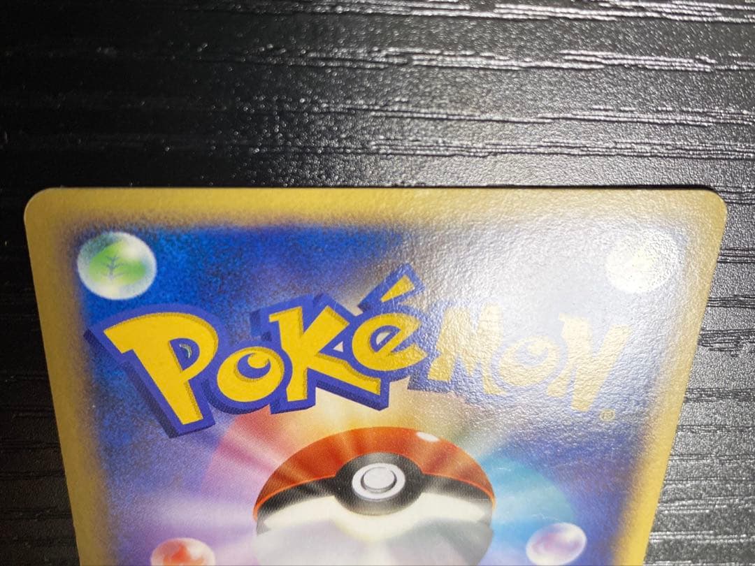 ポケモンカード グレイシア LV44 & リーフィア LV42 2007