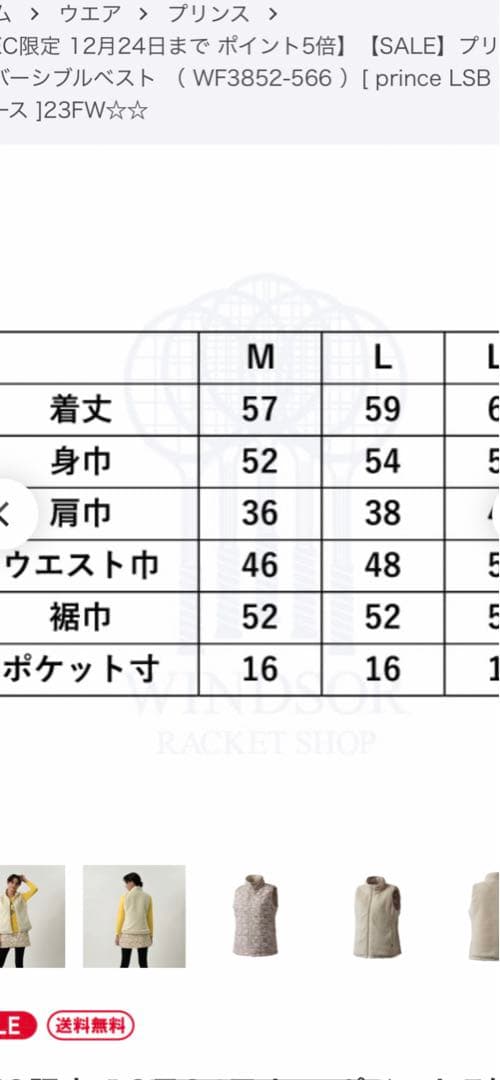 プリンス　レディーステニスウエア
