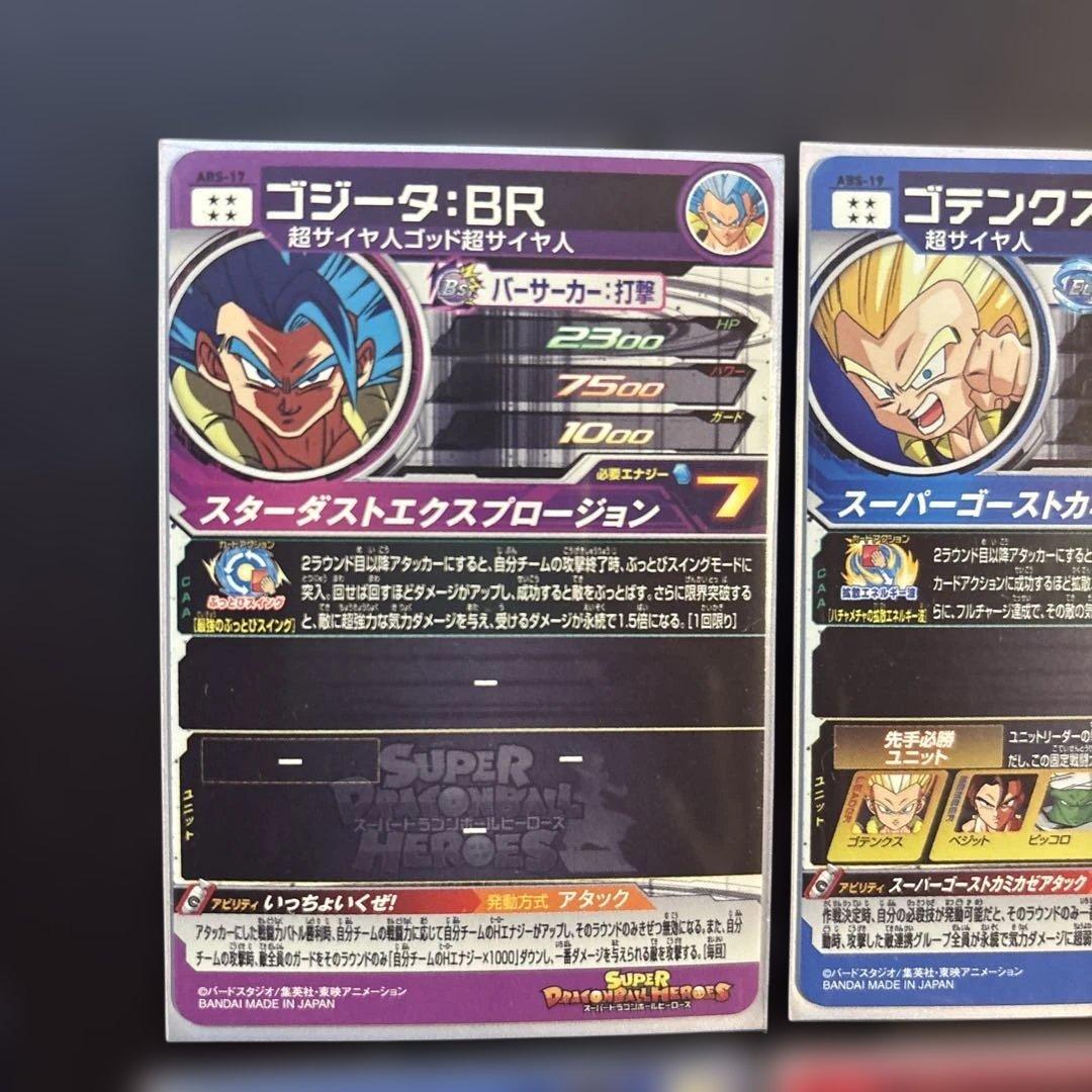 ドラゴンボールヒーローズ12th Anniversary