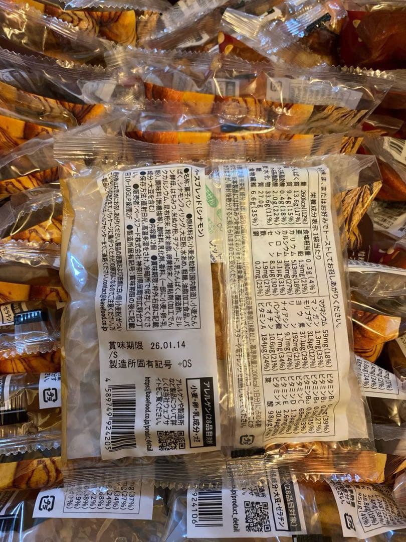 BASE BREAD シナモン