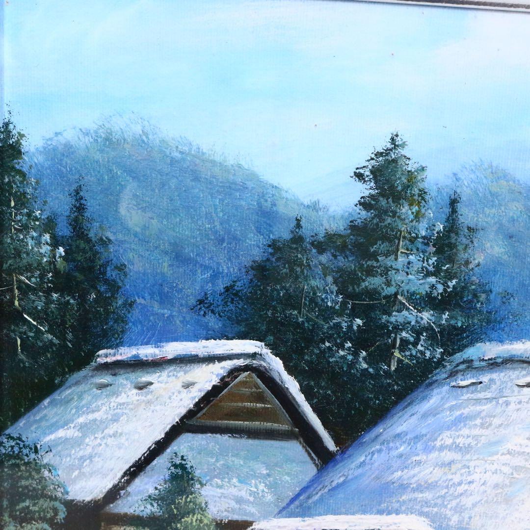 【真作保証】 流月真一 雪の白川郷 油彩 風景画 油絵 絵画 美術品 雪国 家屋