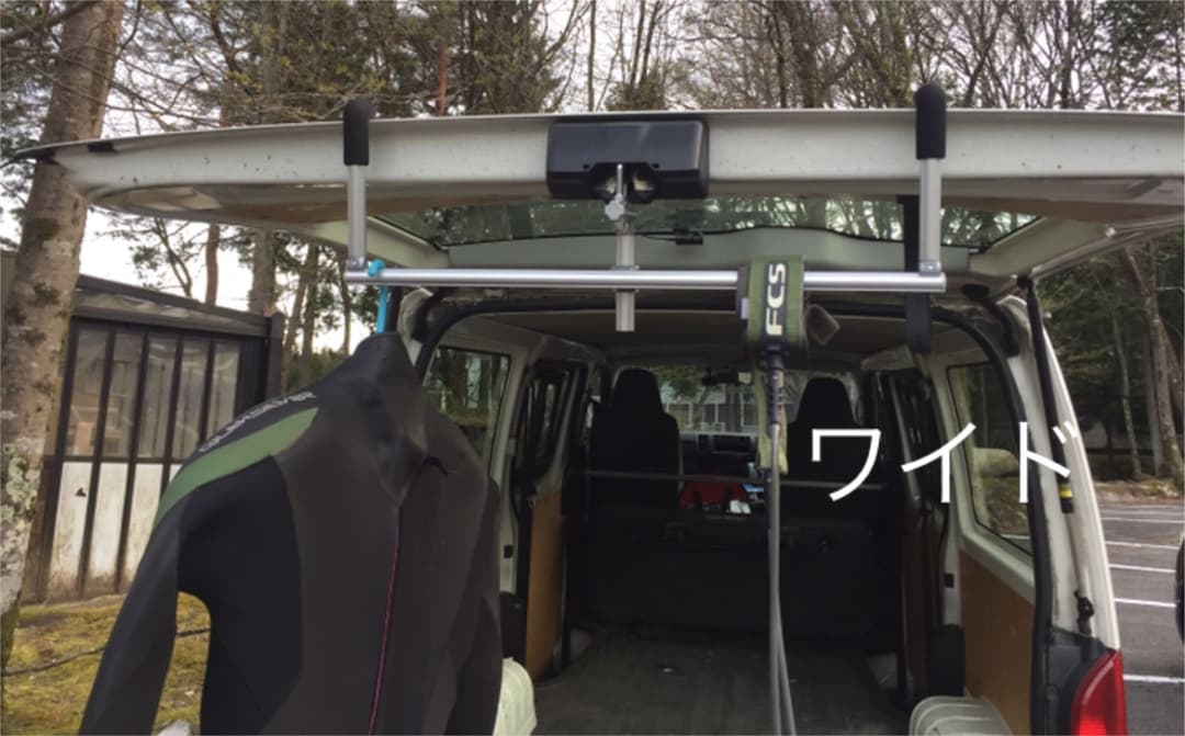 W04ウェットスーツ ハンガー リアゲート バックドア対応 サーフィン surf