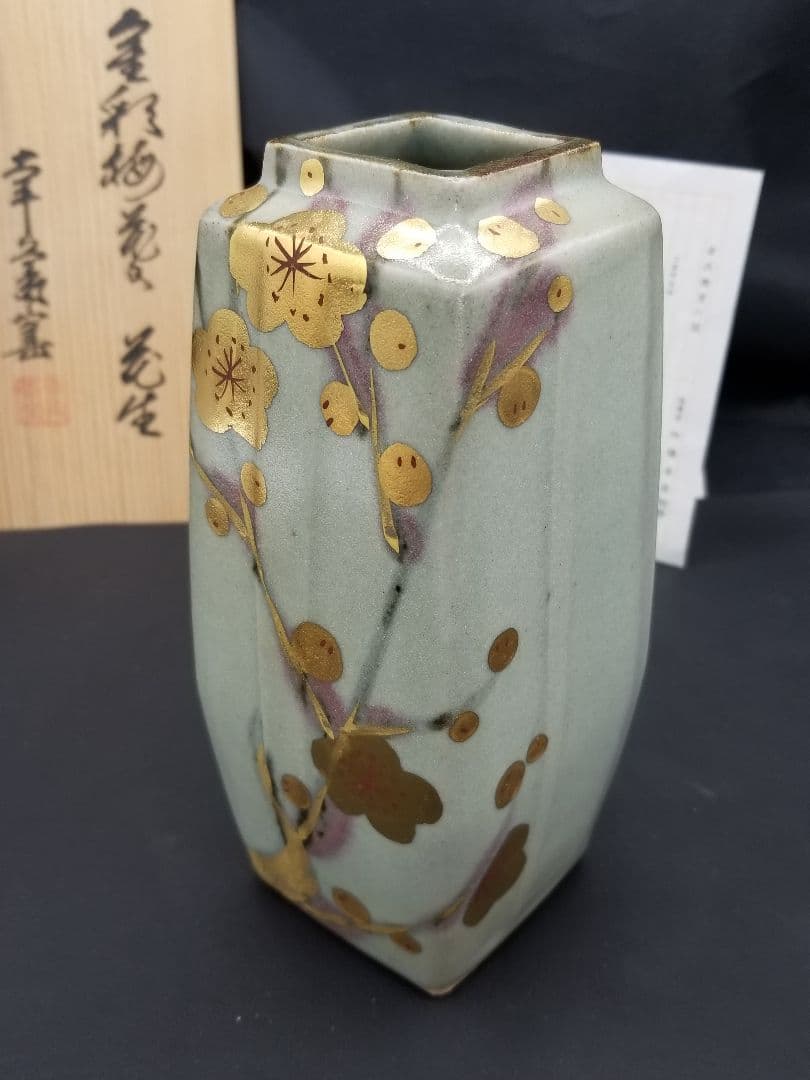 幸兵衛窯　加藤卓男　　花瓶　　美濃焼