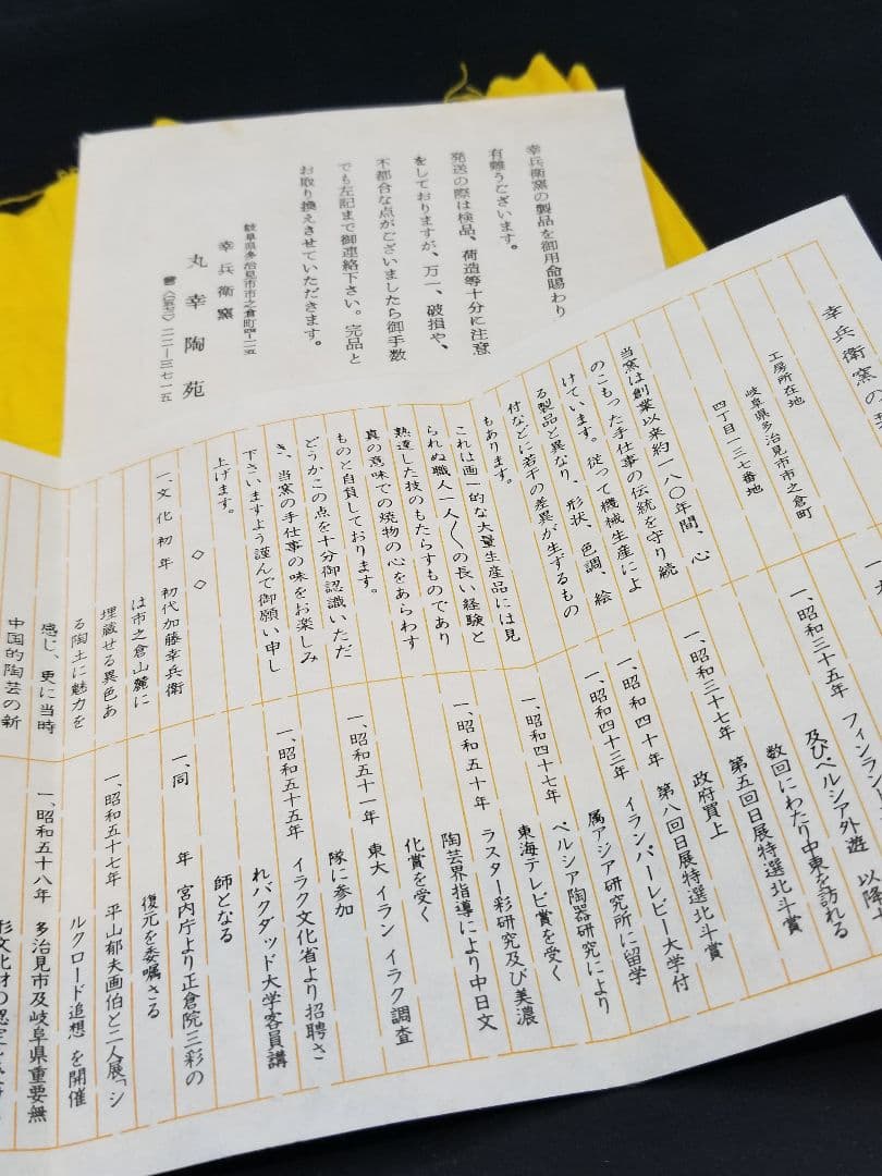幸兵衛窯　加藤卓男　　花瓶　　美濃焼