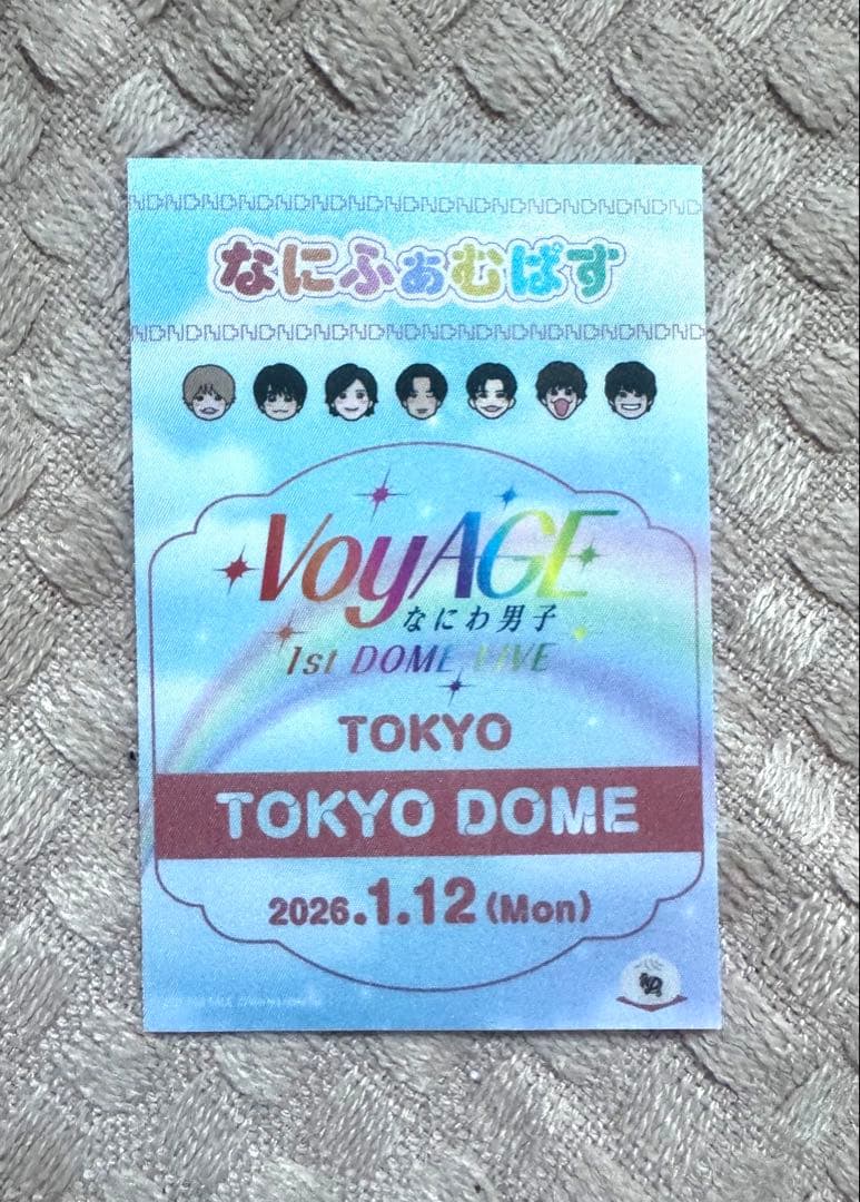 なにわ男子 1/12東京ドーム会場限定 チケット型カード╱なにふぁむパス セット