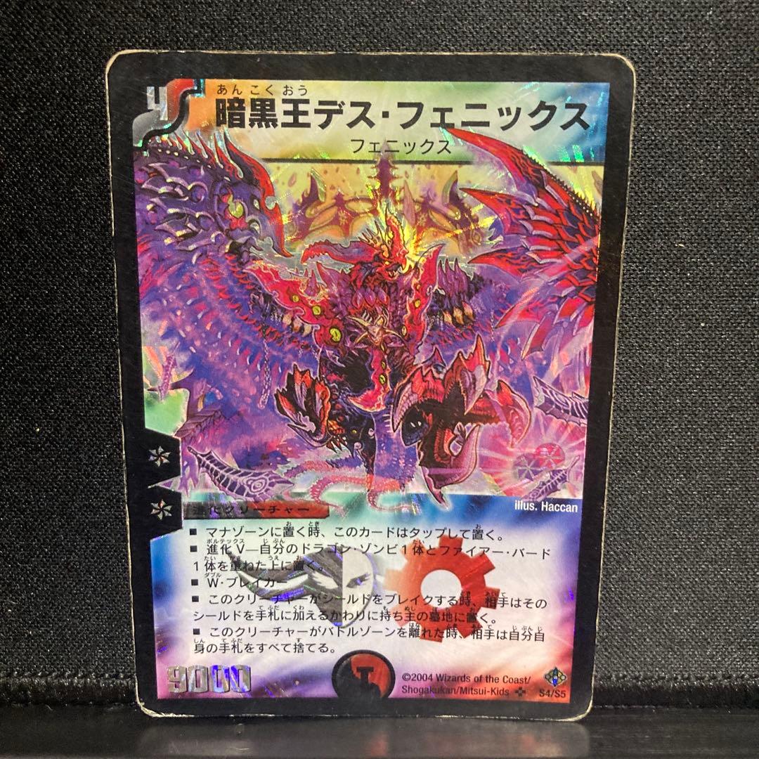 初期旧枠SR2枚セットワンオーナー美品クラシック対応デスフェニ&エタフェニ