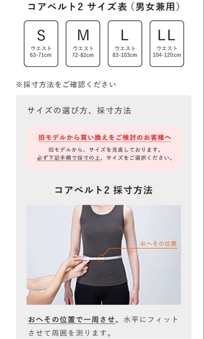 SIXPAD Core Belt 2 パワーベルトM