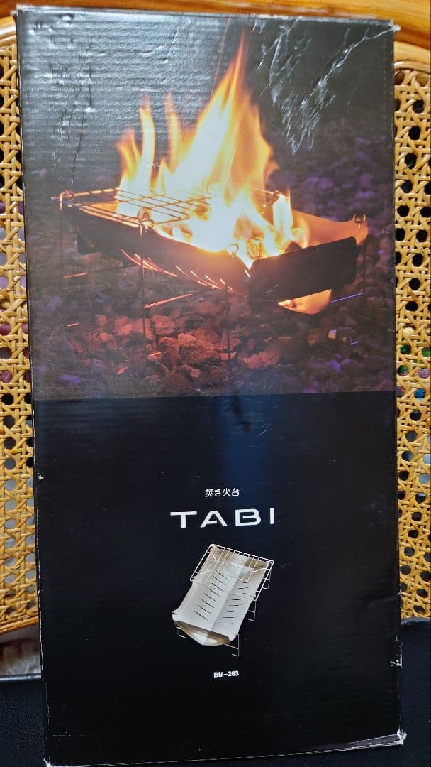 【軽量チタン製】ベルモント焚き火台 TABI(BM-263) ◎岩塩プレート付き