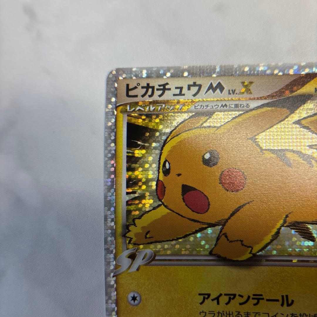 ポケモンカード　ピカチュウM lvx プロモ　2009
