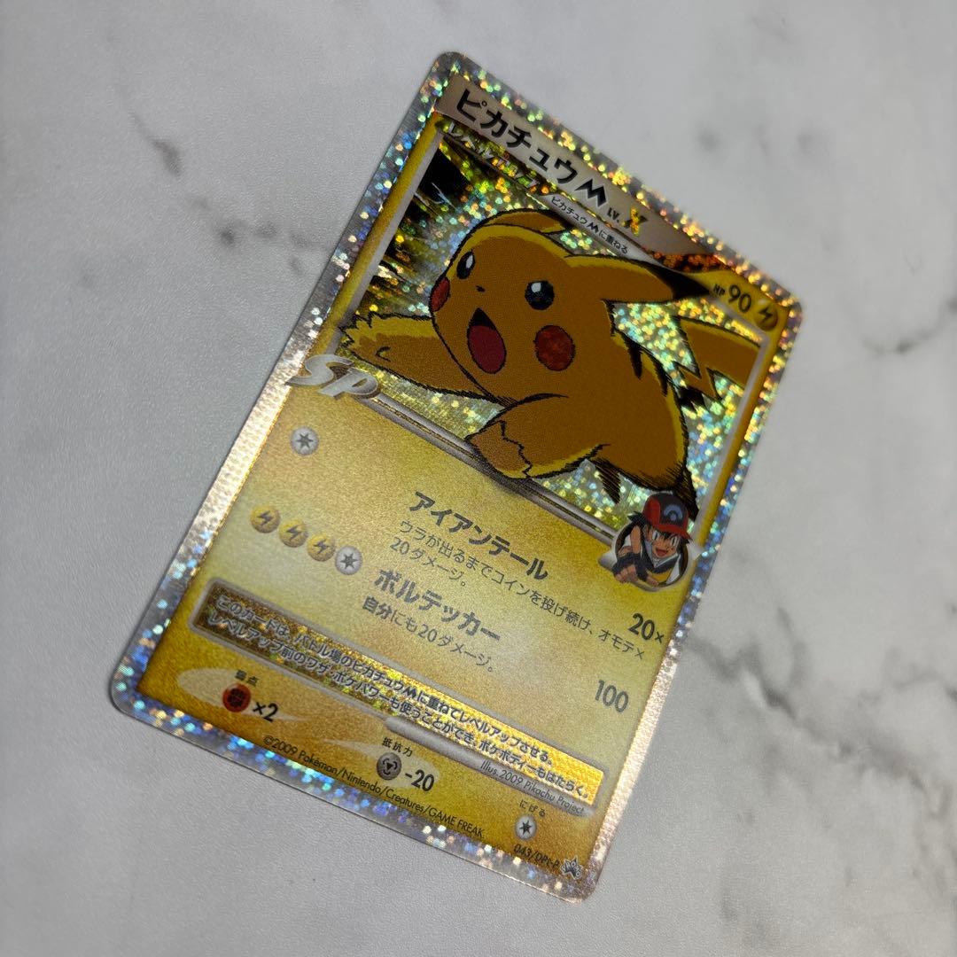 ポケモンカード　ピカチュウM lvx プロモ　2009
