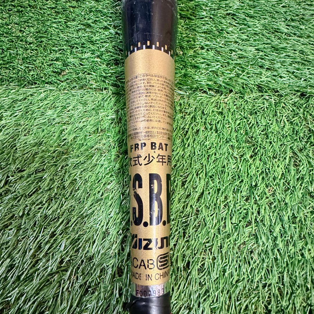 少年軟式野球バット ミズノ キング2 80cm590g バットケース付