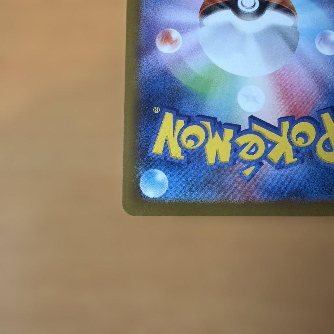 ポケカ　リーリエの決心　SAR 完美品